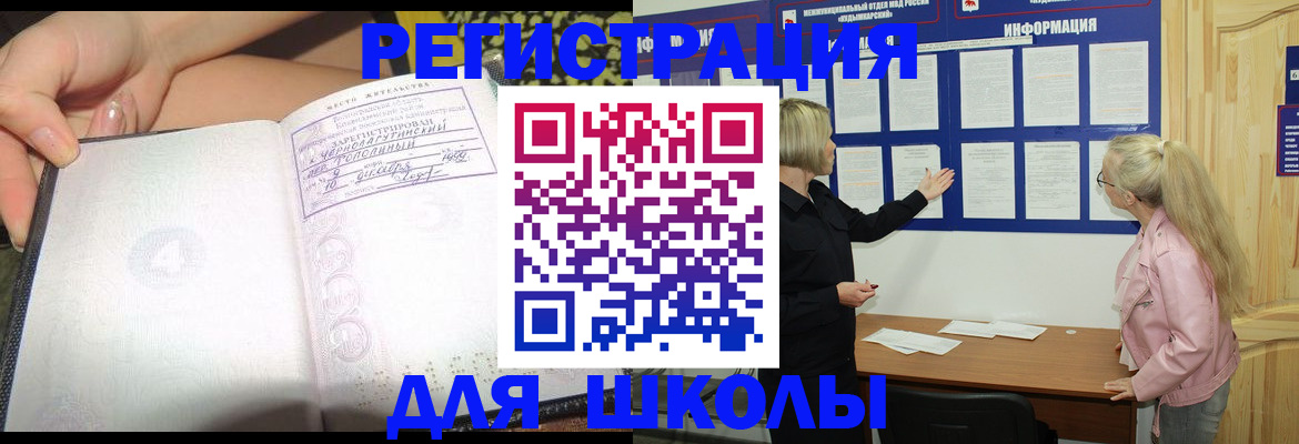 миграционный учет в Саках