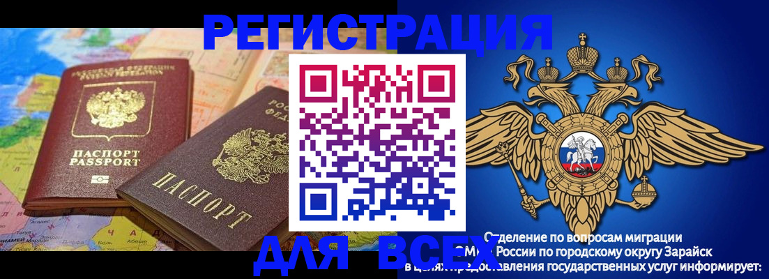 временная регистрация надежно в Саках