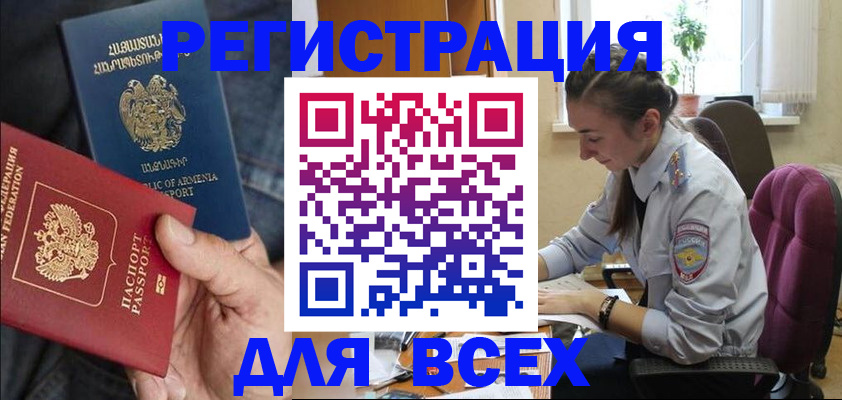 где прописаться в Саках