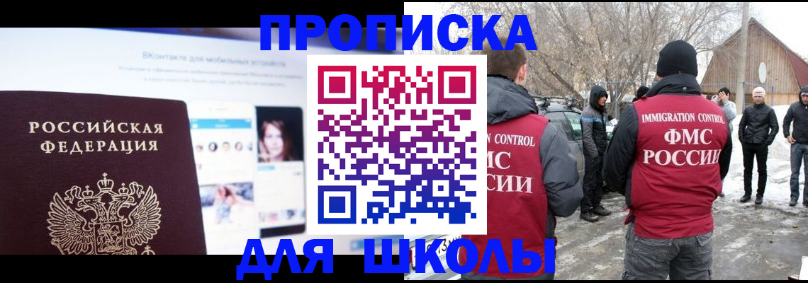 пропишу в квартире в Саках