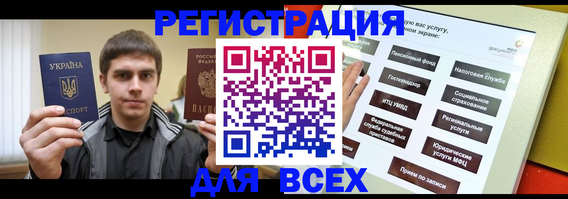 где прописаться в Саках